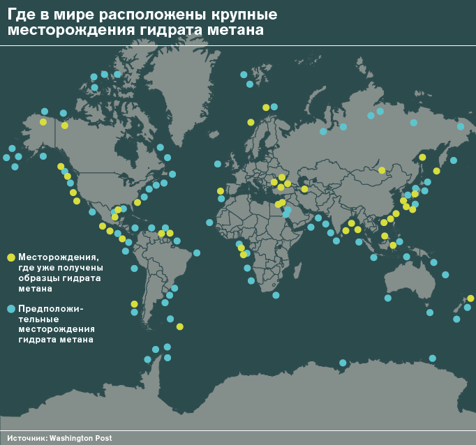 Газовые месторождения мира. Газогидраты месторождения. Распространение газа. Распространение газов в помещении. Распространение газа.