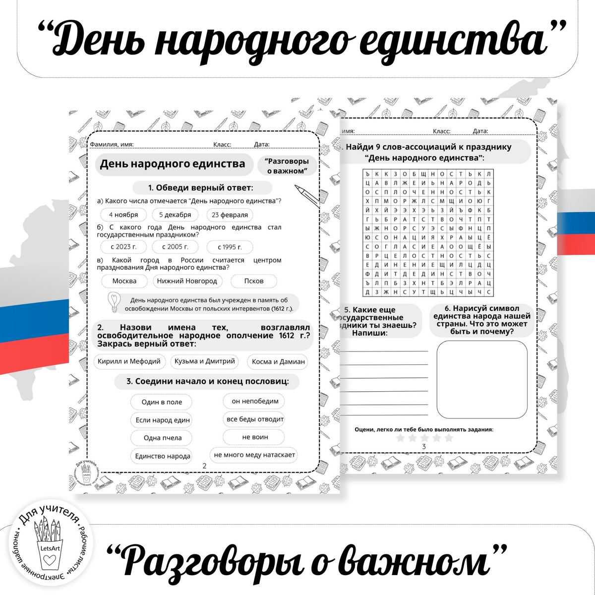 Автор материалов: Елена Маслова