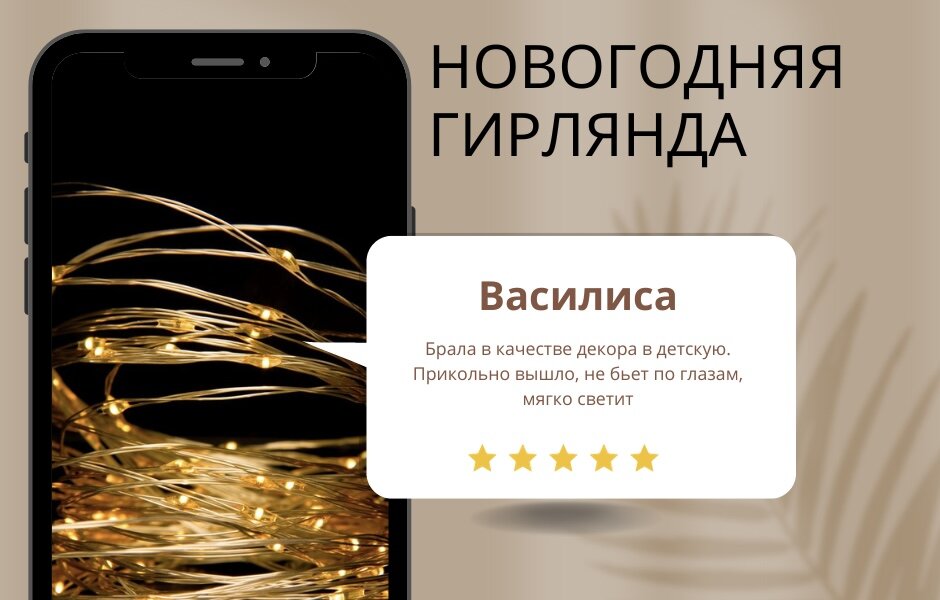 Отзыв покупателя 