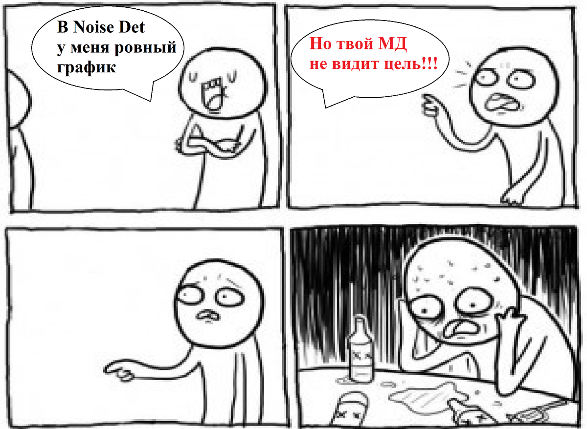 Не нужно так!