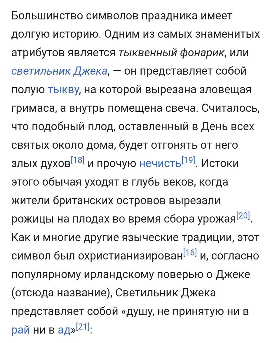 Светильник Джека