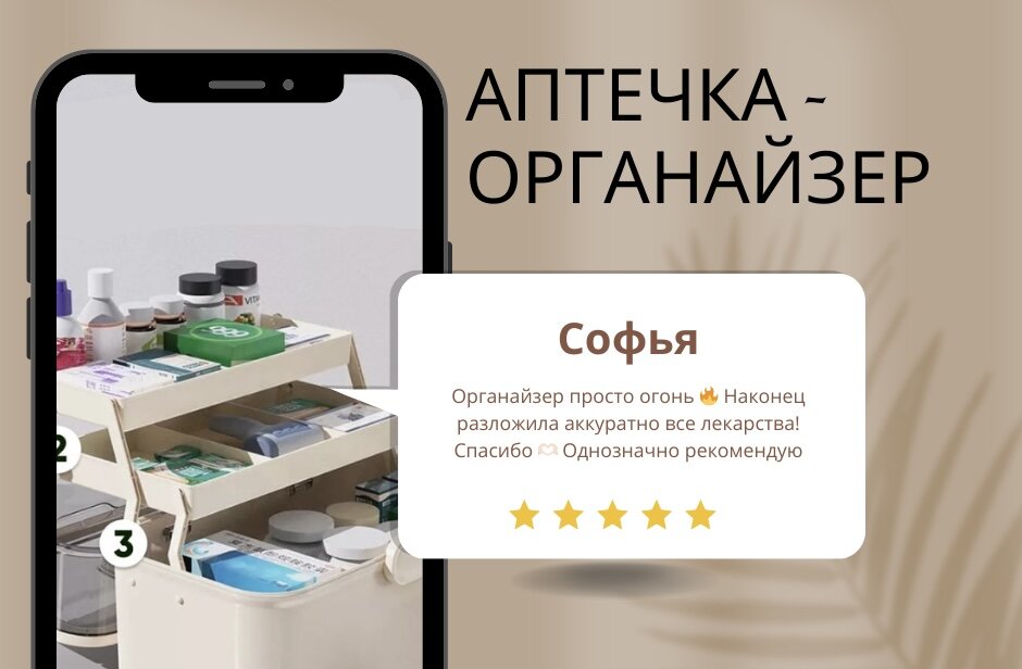Отзыв покупателя