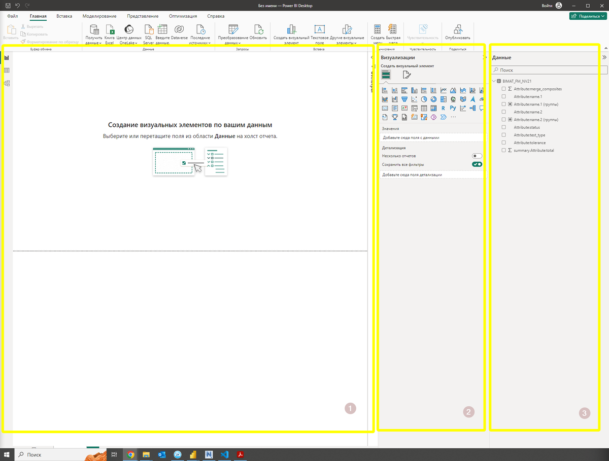 Визуальный и интерактивный отчёт матрицы коллизий из Autodesk Navisworks в  Microsoft Power BI | Тесёлкин Евгений BIM / VDC | Дзен