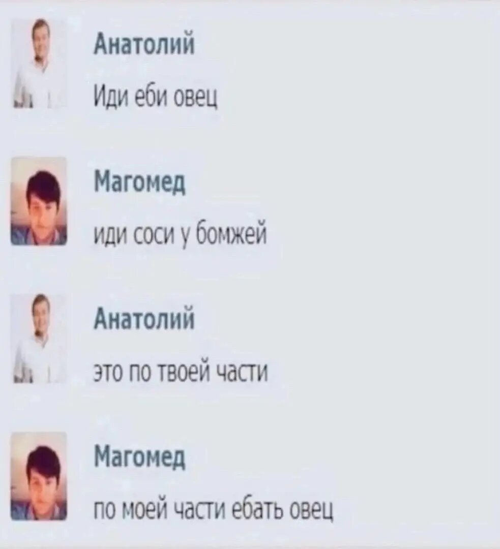 Мемы и Шизофрения 