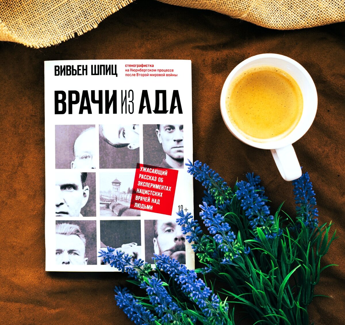 Врачи из ада – Вивьен Шпиц