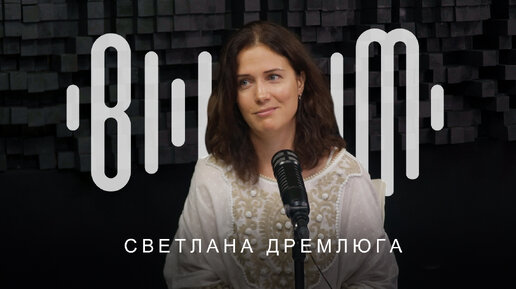 Светлана Дремлюга - композитор, преподаватель сольфеджио