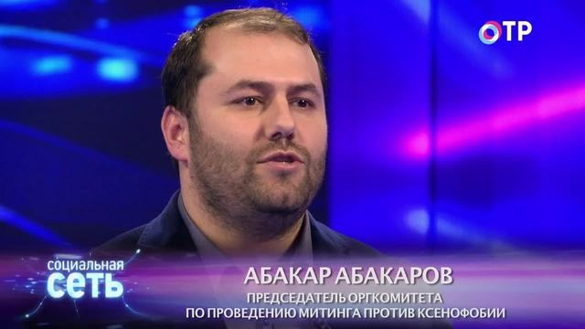 Организатор дагестанских погромов, по совместительству – борец против русского национализма, Абакар Абакаров в эфире федерального телеканала ОТР, 2014 год.