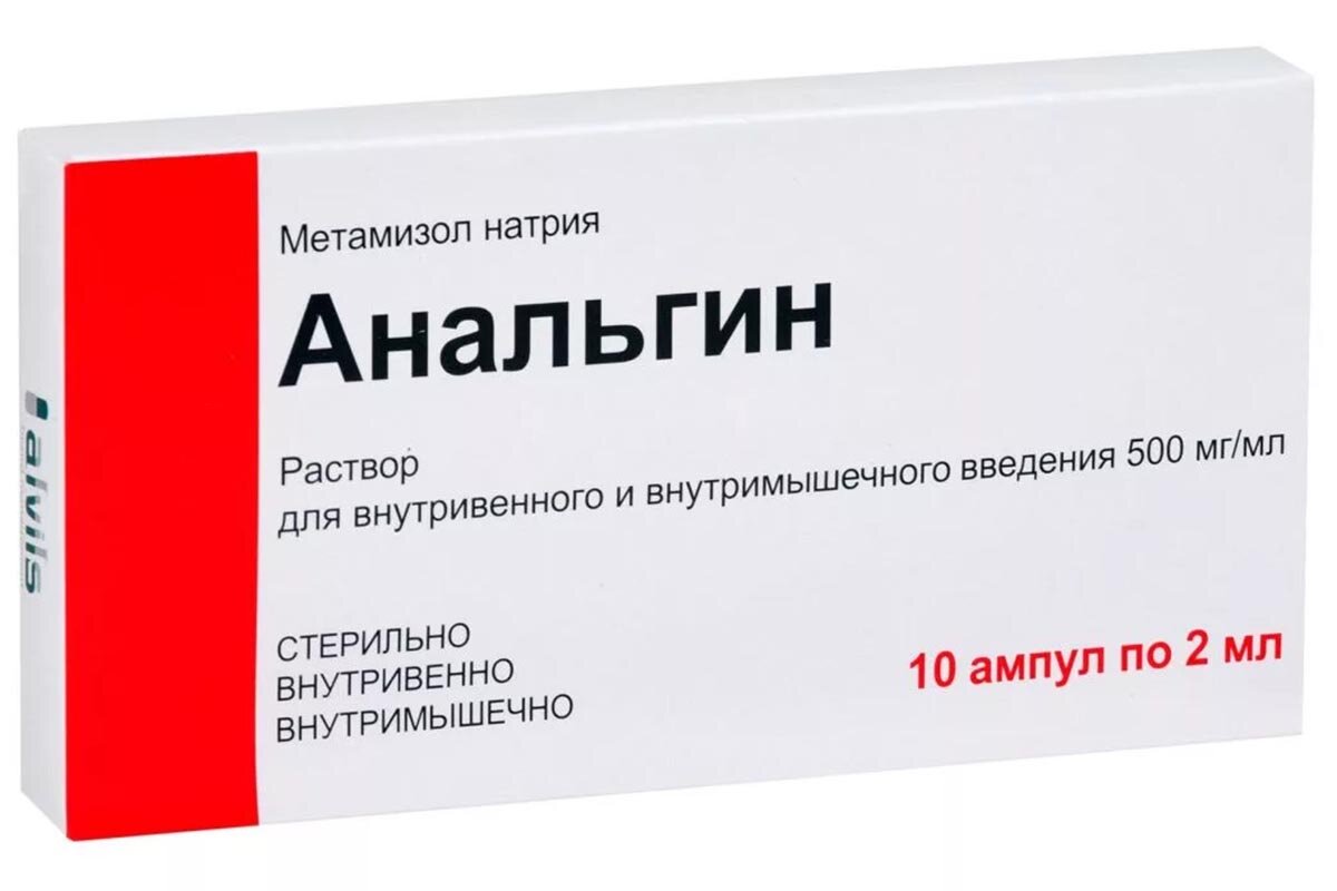 Анальгин что это. Метамизол натрия это анальгин. Метамизол натрия таблетки 500 мг. Метамизол натрия раствор. Анальгин ампулы.