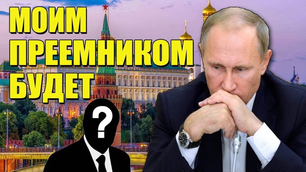 Президент России 2024. Путин президент 2024. Кандидаты в президенты России 2024. Претенденты на пост президента России в 2024.