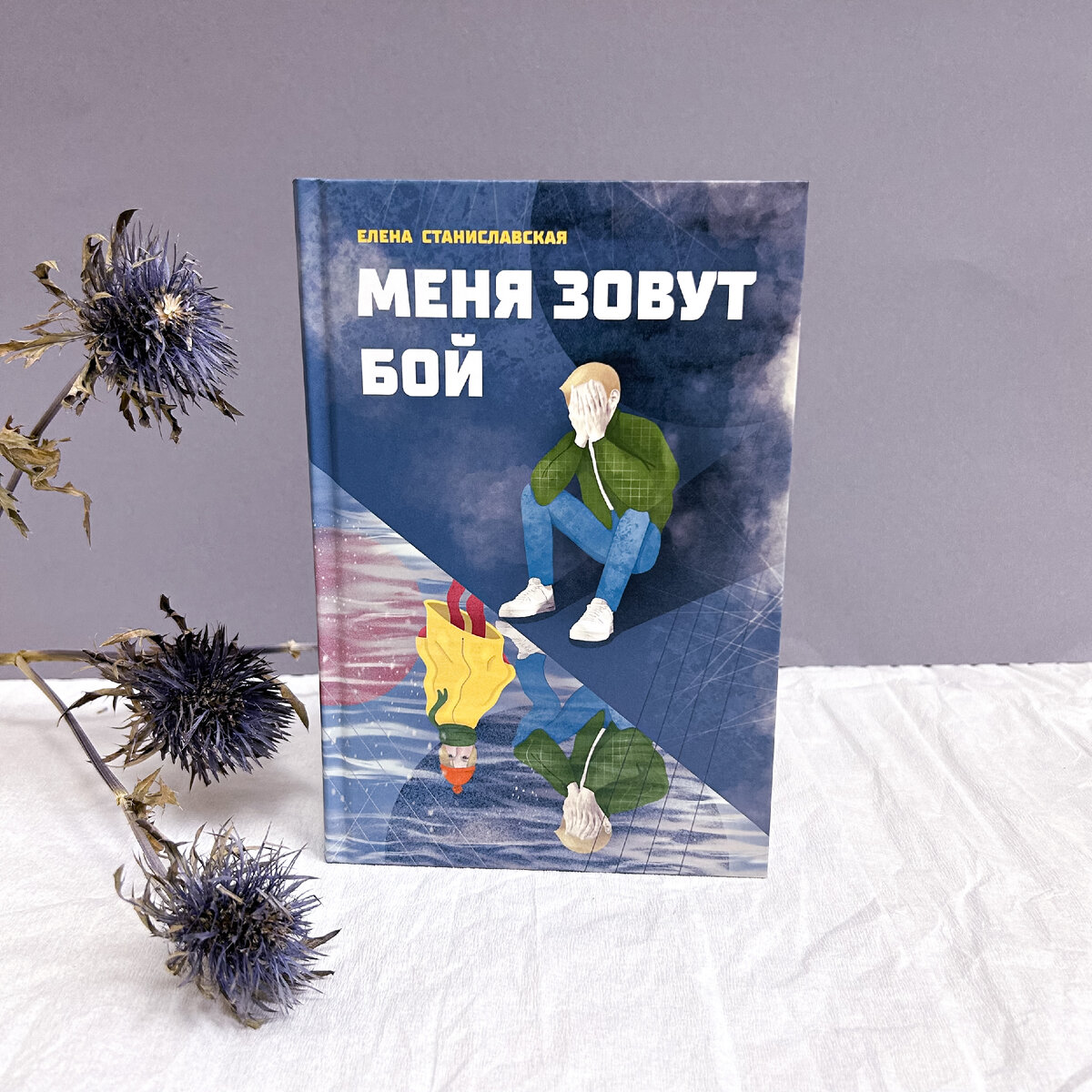Для старшего школьного возраста