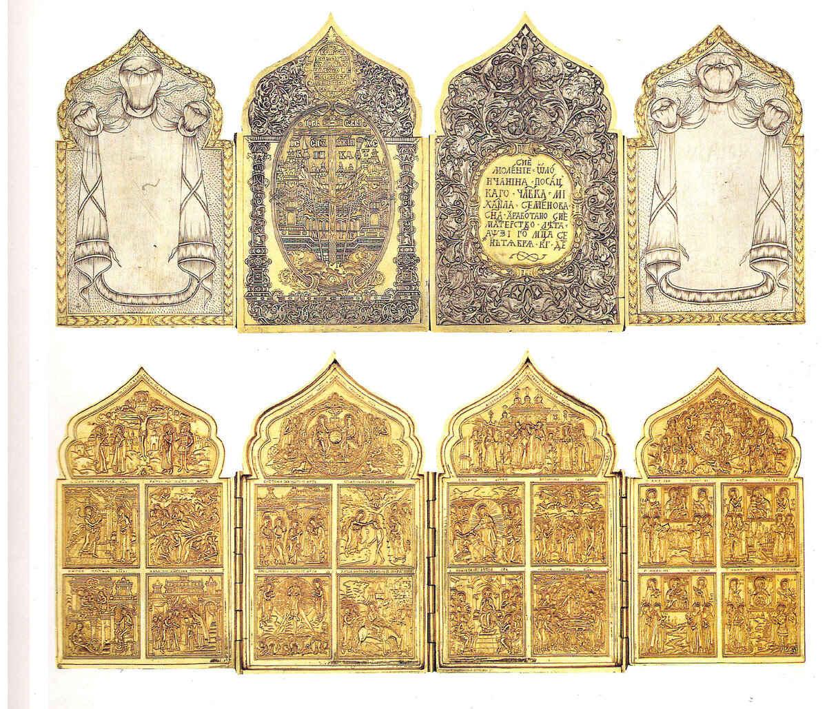 Складень 1717 года из собрания ГИМ.