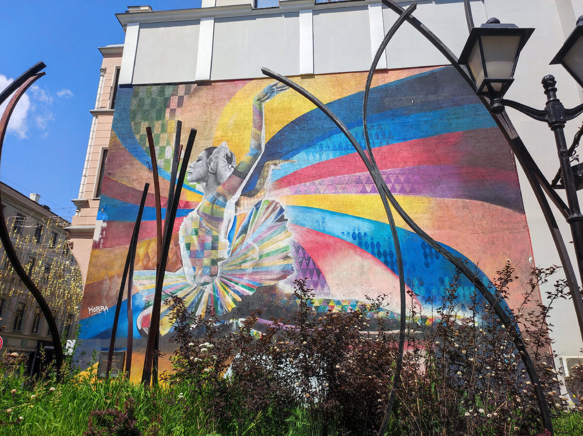 Граффити художника Эдуардо Кобра в сквере Майи Плисецкой. Источник — dzen.ru/pa_myatnik