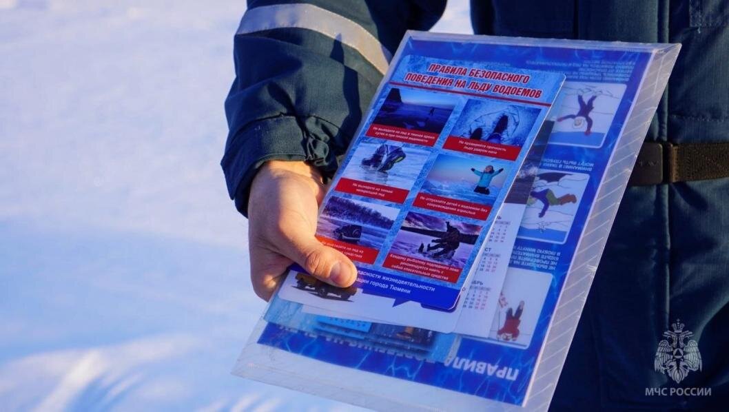 Фото: ГУ МЧС России по Тюменской области