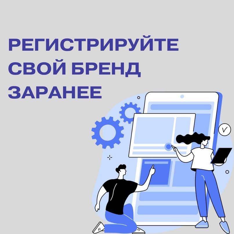 Регистрируйте товарный знак профессионально и недорого в  юридической компании
ИНТЕЛЛЕКТУАЛЬНЫЕ РЕШЕНИЯ