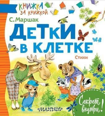 У нас была такая книга,но мой брат постирал её в стиральной машинке 