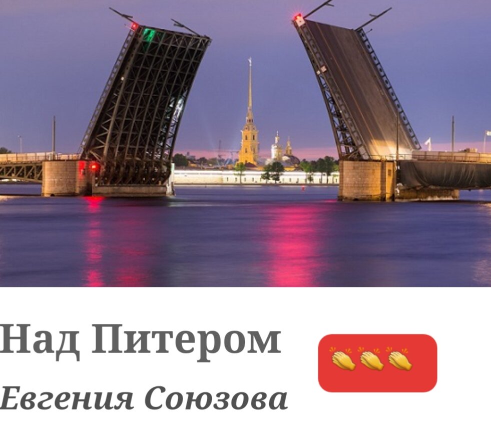 Евгения Союзова на "Стихи.ру"