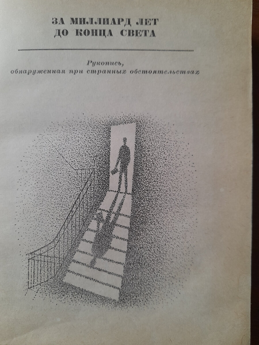 Любимые атмосферные иллюстрации. Фотография моя. 