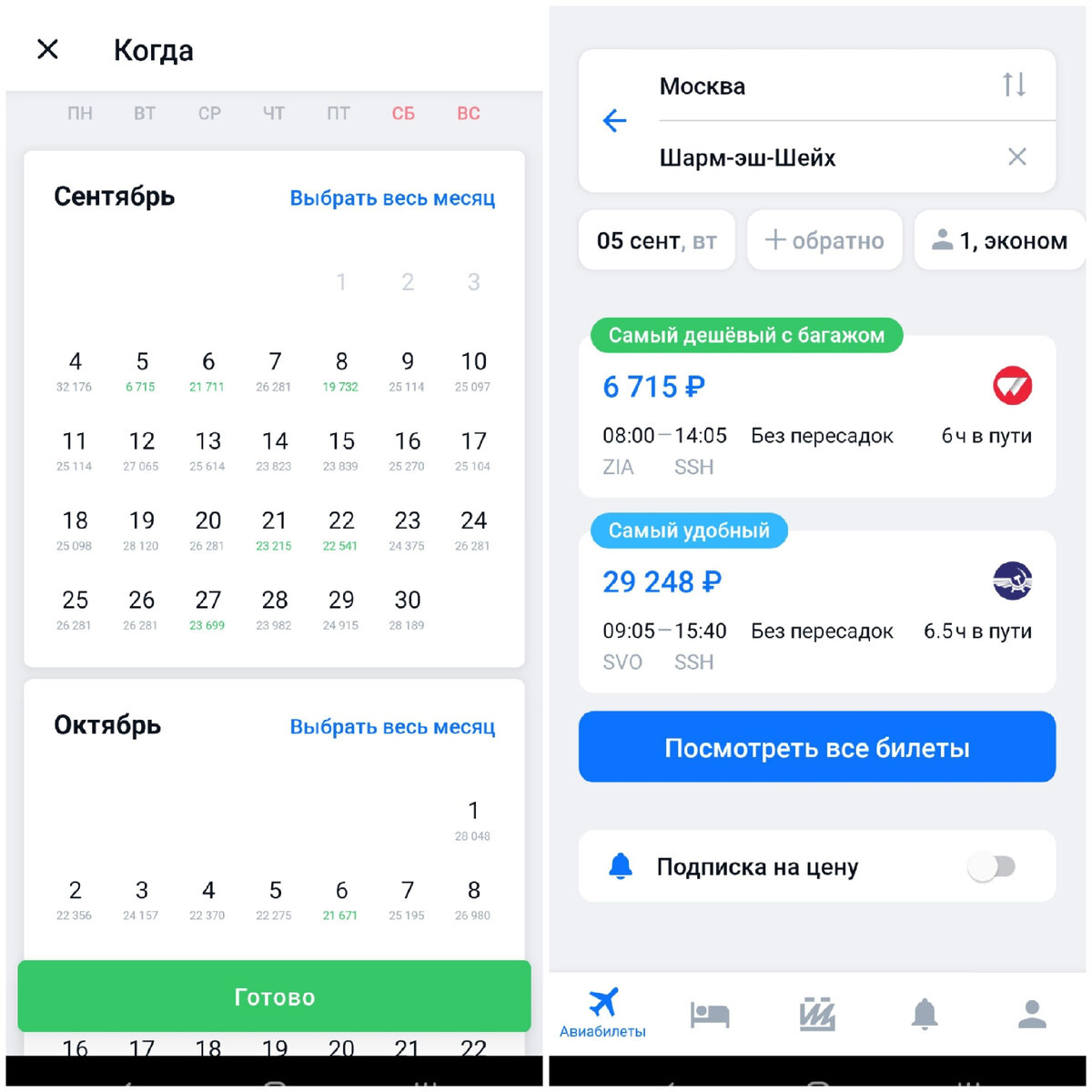 Бронирование