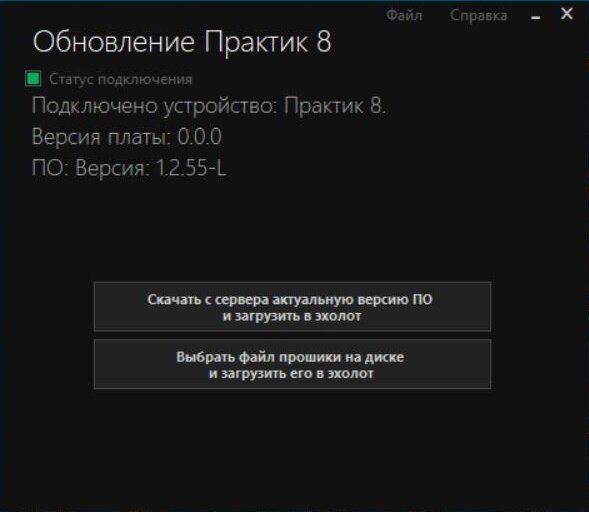 2. Окно программы после подключения эхолота через usb