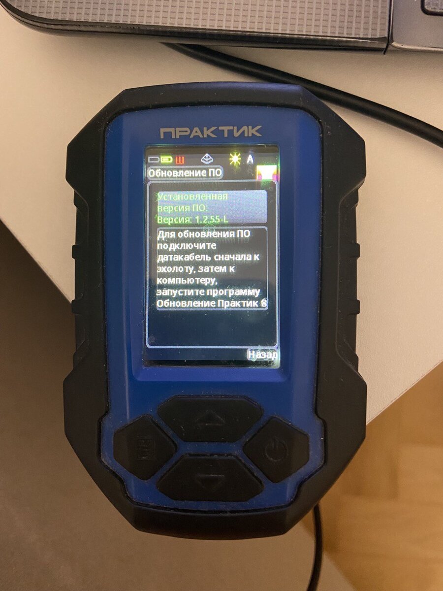 1. Предварительная настройка в эхолоте