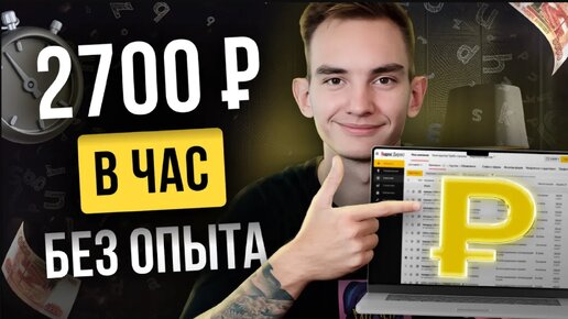 Зарабатывайте 8100 ₽ в день, делая эту онлайн-работу из дома | БЕЗ ОПЫТА | UX-копирайтинг