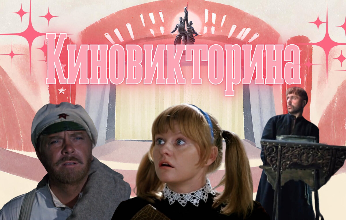 ТЕСТ: Угадай советский фильм по кадру - 3. Сложно! Кинохроника Дзен