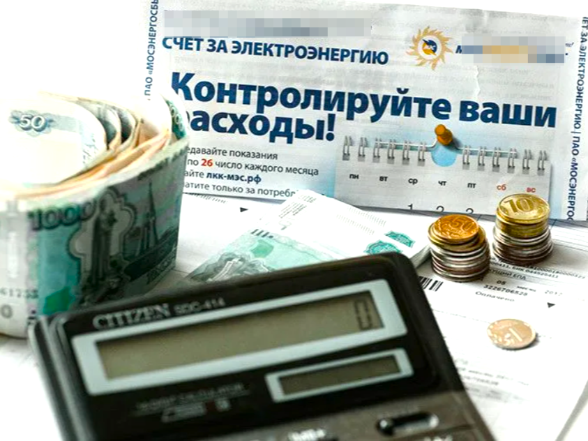 Счет за электричество. Услуги ЖКХ. Большие счета за электроэнергию. Коммунальные платежи.