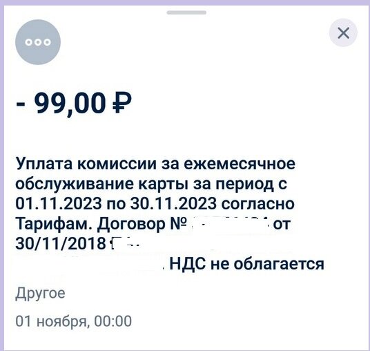 Скриншот в истории. Свои данные стерла