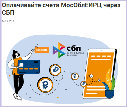 Скриншот с сайта Мособлиерц