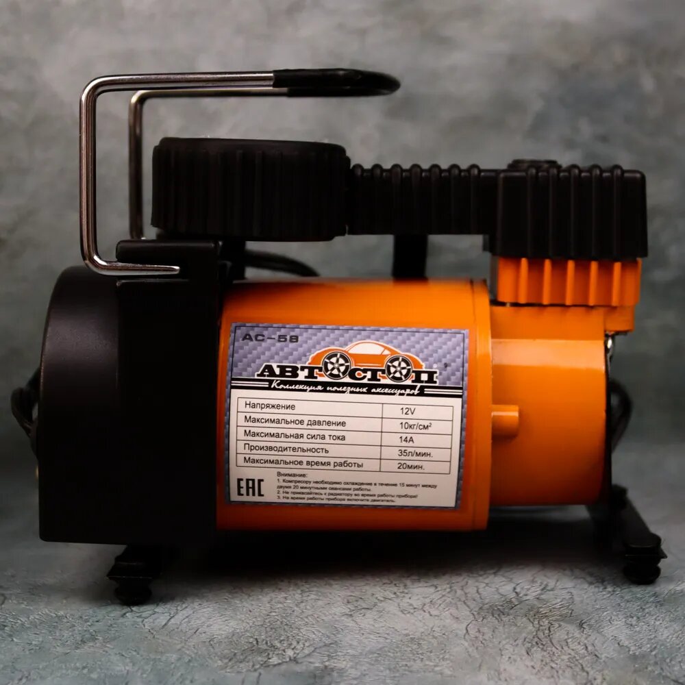 Компрессор автомобильный 35 л/мин, 120W АВТОСТОП, арт. АС-58