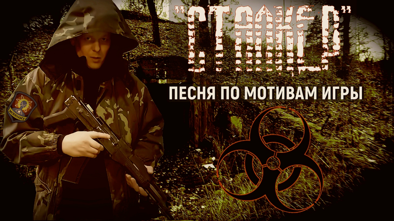 S.T.A.L.K.E.R.: Чистое небо/S.T.A.L.K.E.R.: Clear Sky. Первое прохождение. #2