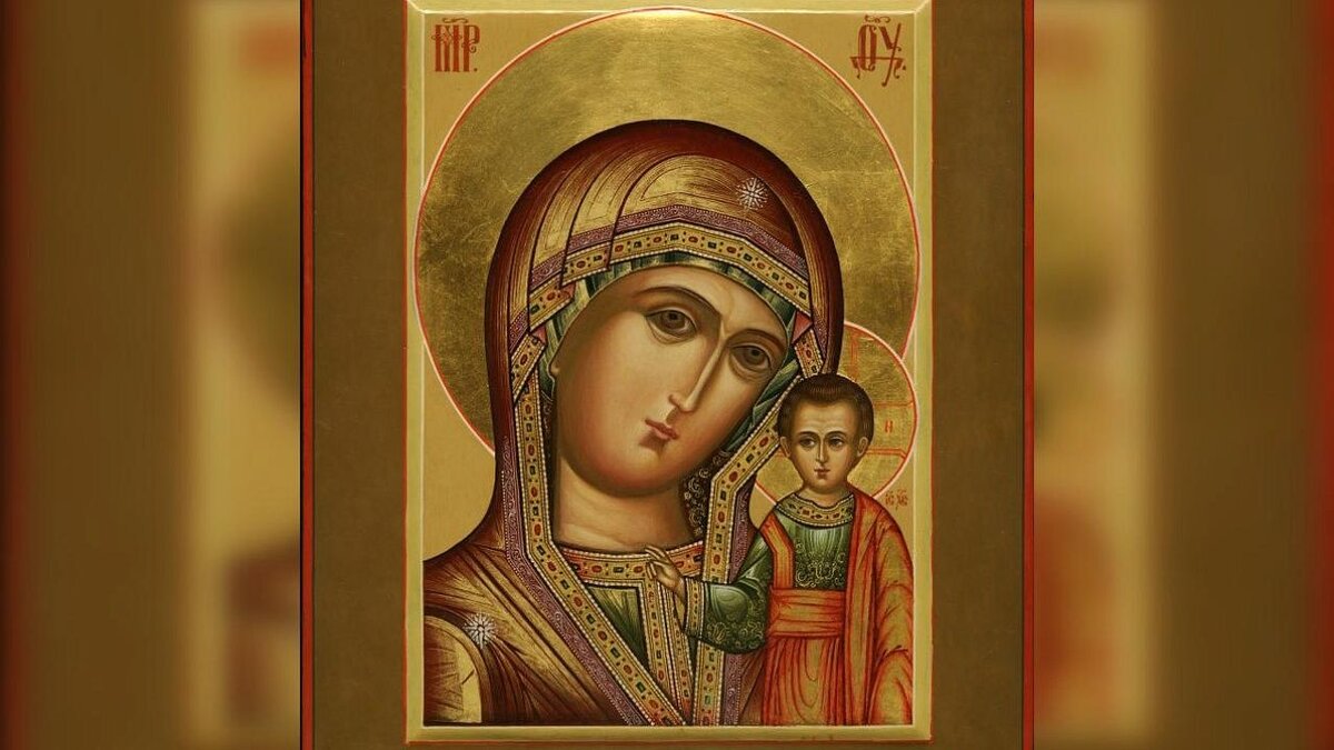    День Казанской иконы Божией Матери Фото: azbyka.ru