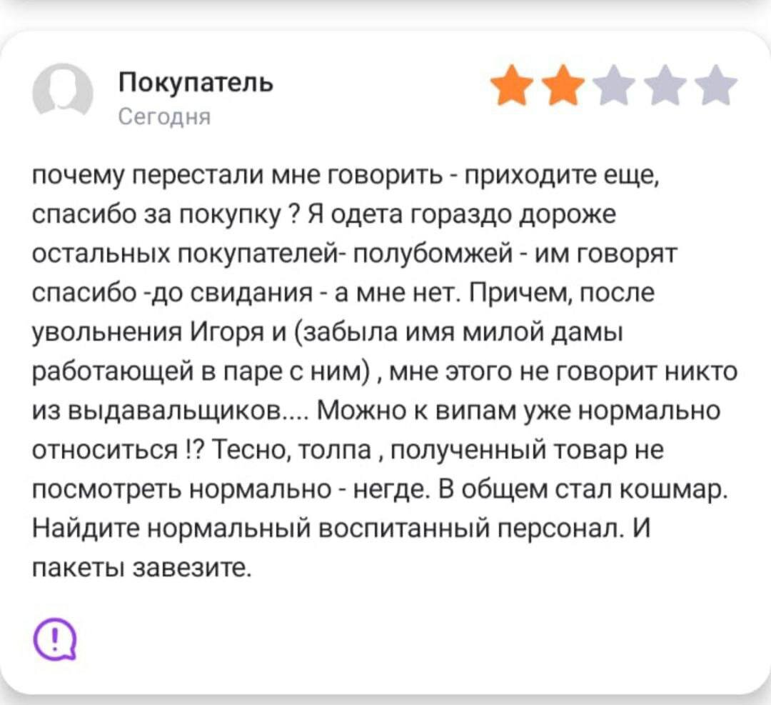 Клиенты, от которых хочется бежать так, чтобы пятки сверкали | Fishki.Net |  Дзен