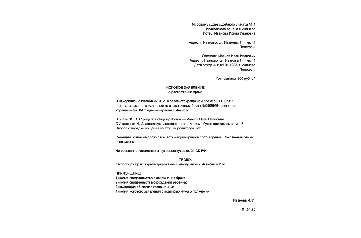 Как развестись, если есть несовершеннолетние дети, в каком случае  понадобятся суд и органы опеки и как делится имущество | Банки.ру | Дзен