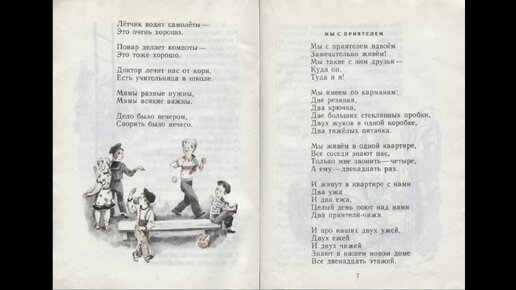 Дуров В. Мои звери. Рисунки А. Жукова. Свердловск. Свердловское областное го | Instagram