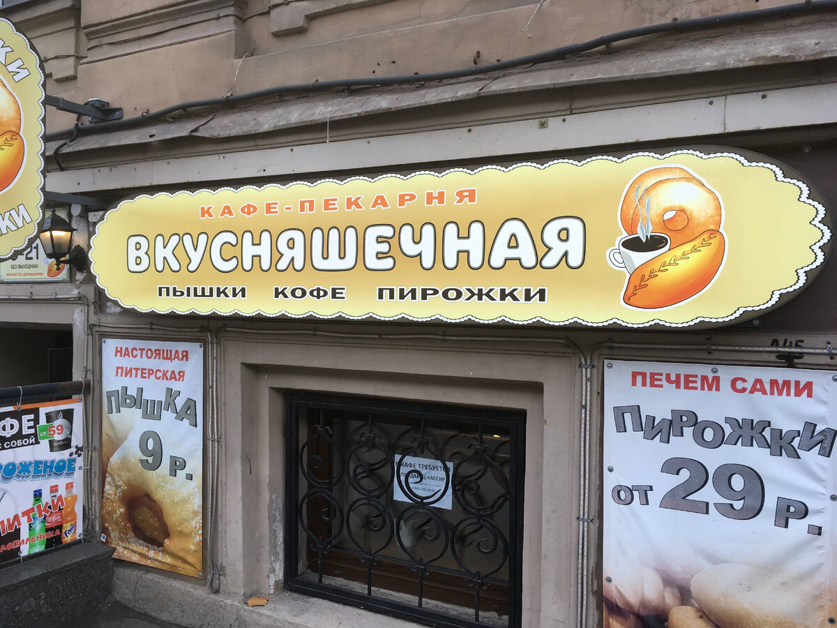 Кафе-пекарня Вкусняшечная покорила нас своим названием