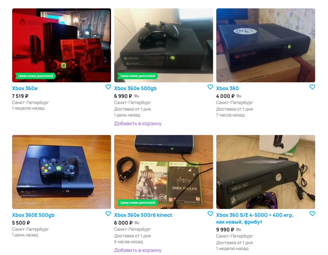 На авито можно купить Xbox 360 по очень доступной цене!