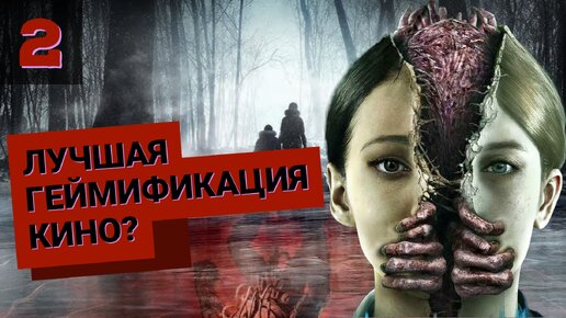 Анализ механик Silent Hill: Ascension