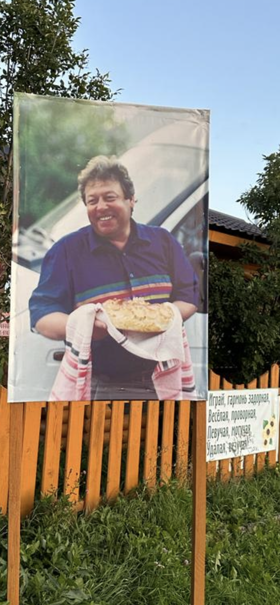 Фото автора. На месте аварии построена Деревня Заволокиных.