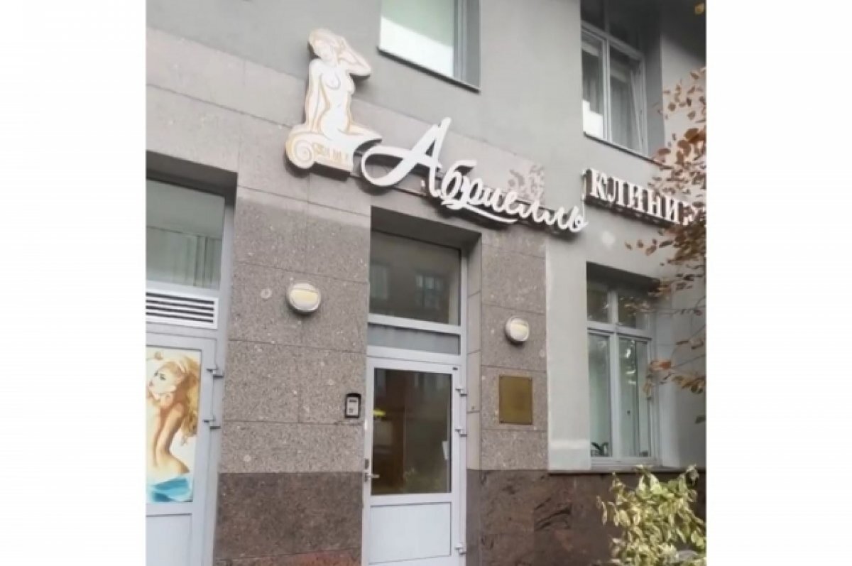    Клинику не просто опечатали, а практически "замуровали".