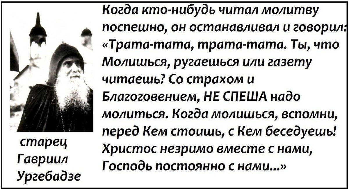 Толкования основных молитв | Приход храма святителя Николая чудотворца аг. Кожан-Городок