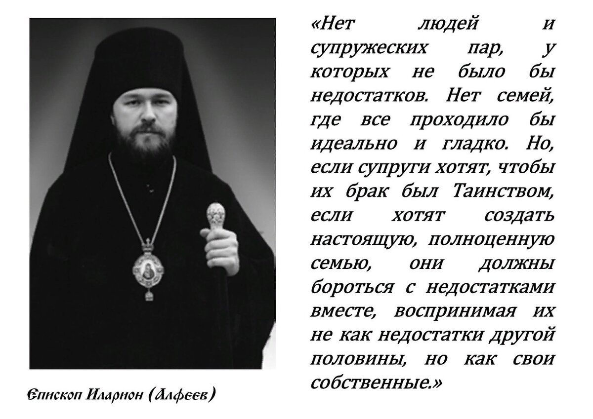 Кто важнее жена или родители? Что об этом думают православные батюшки |  Святые места | Дзен