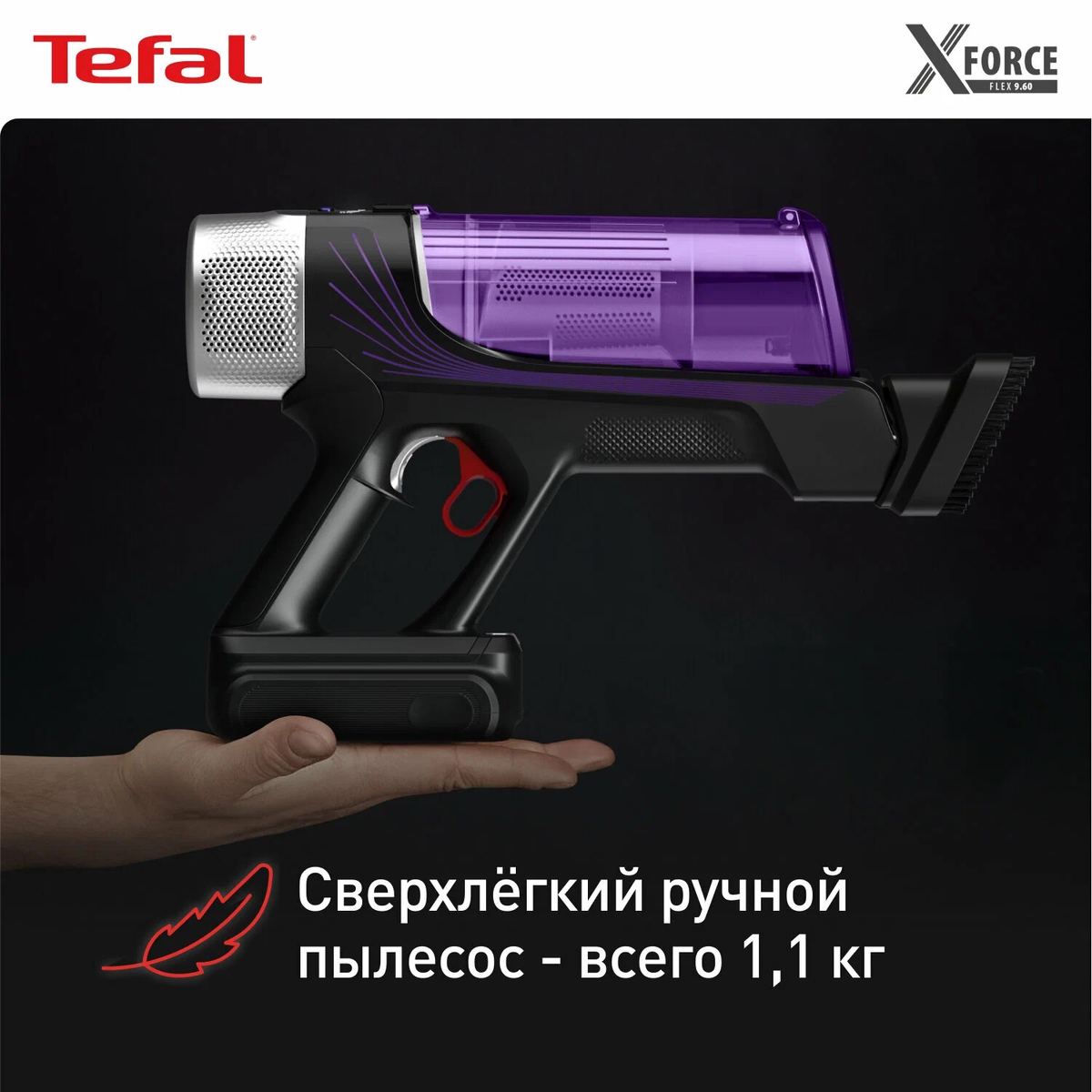 Пылесос tefal x force 9.60 allergy