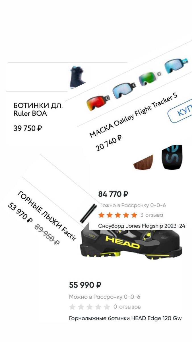 Примеры цен в интернет-магазинах