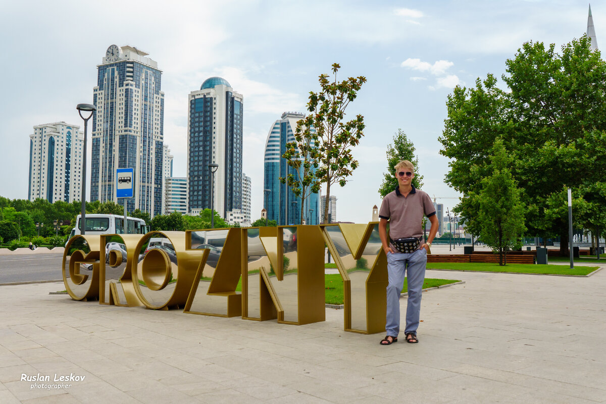 Города Грозный и Аргун в Чеченской республике. Что посмотреть? | Родион  Ильин | Дзен