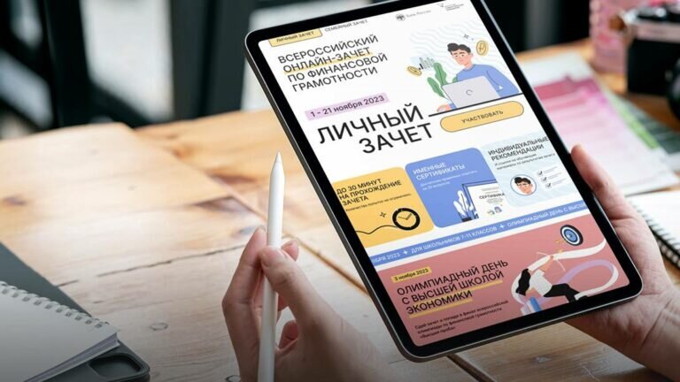    Оренбуржцам предлагают проверить финансовую грамотность Кристина Просвиркина