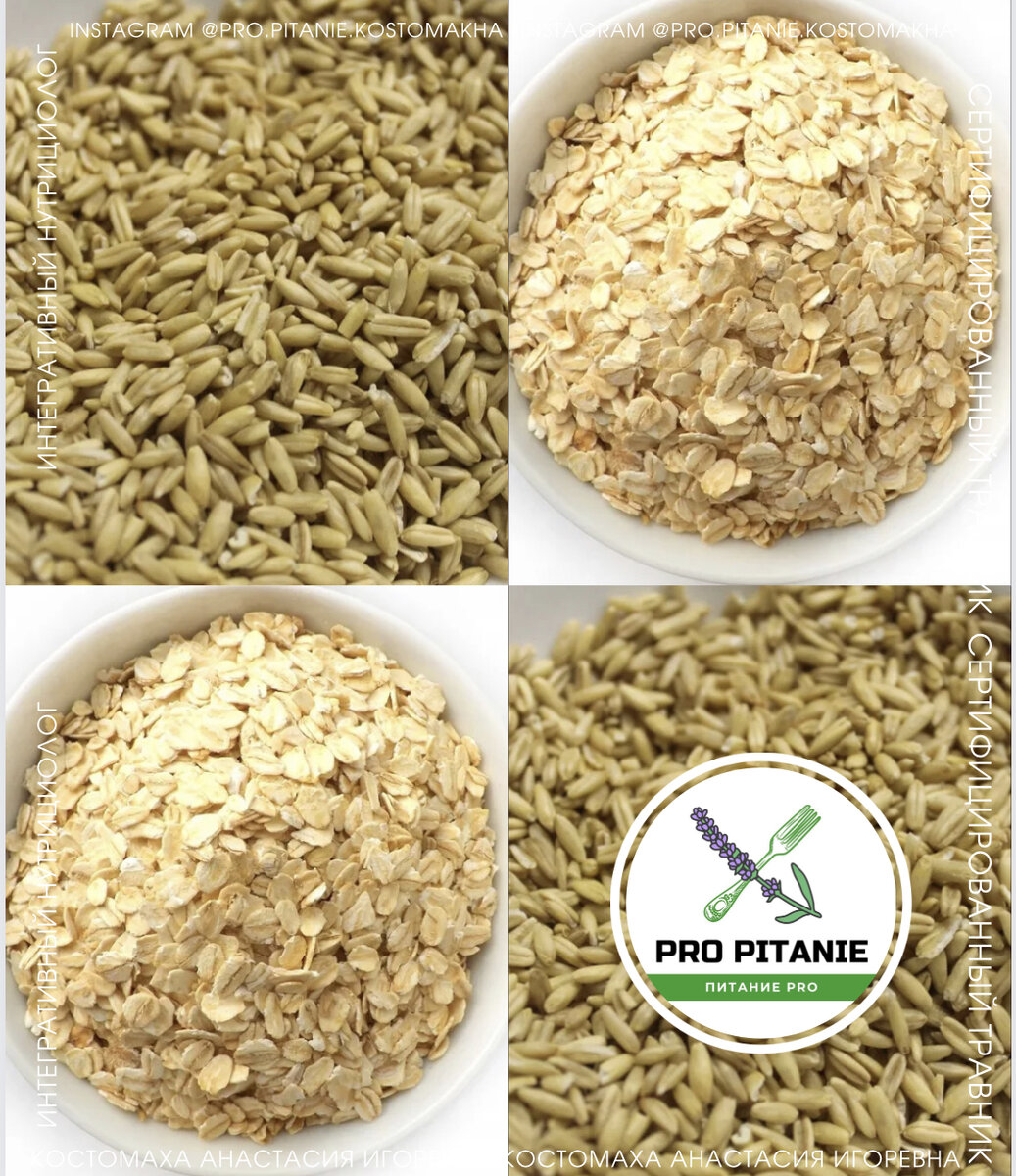 КОСТОМАХА Анастасия Игоревна: Как от каши (овсяной или, к примеру, гречневой) может болеть желудок?! Это же святейший, один из самых ЗОЖных продуктов во Вселенной!