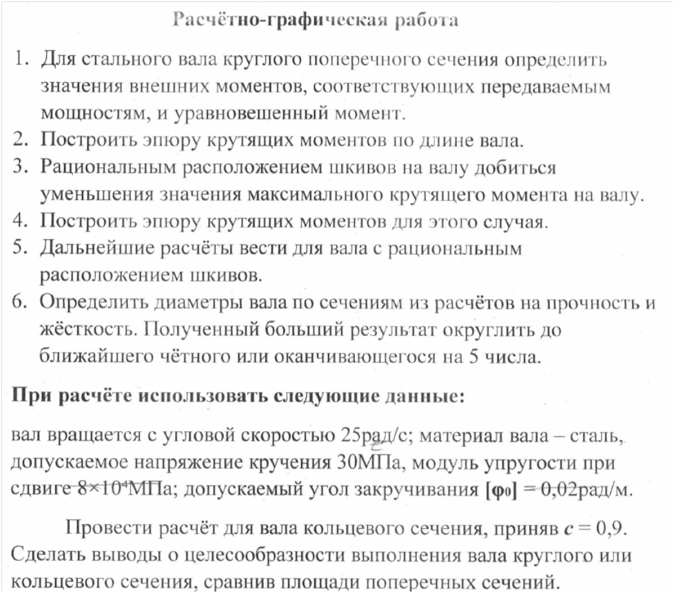 Расчет вала на прочность и жесткость при кручении. | ФИЗМАТ | Дзен