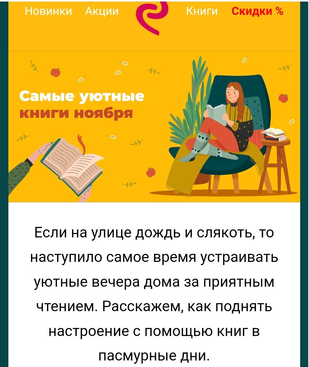 Скриншот. Почта