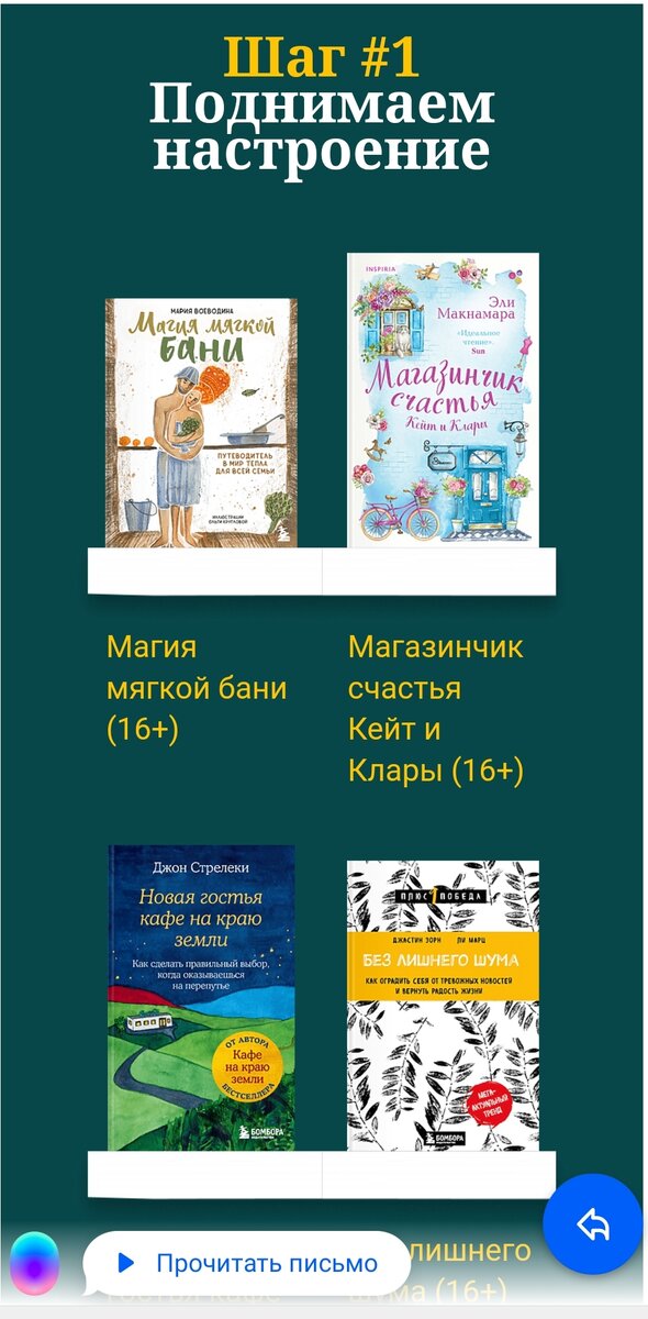 Скриншот. Почта